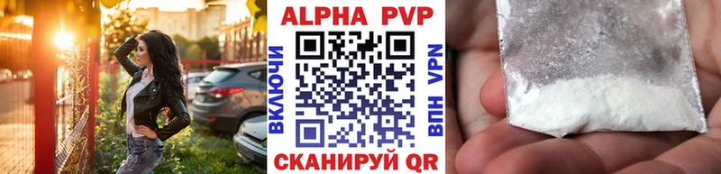 хочу наркоту Багратионовск Alpha PVP мука