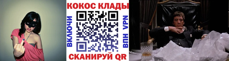 COCAIN VHQ  Багратионовск 