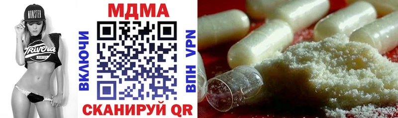 МДМА кристаллы Багратионовск