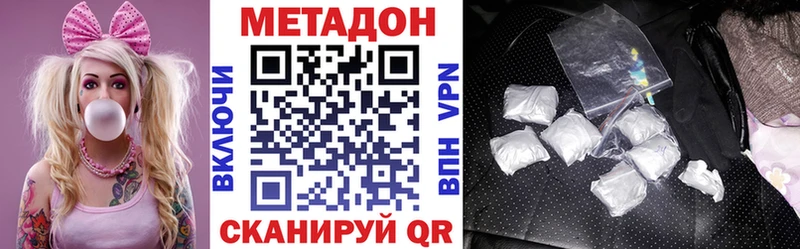 где продают наркотики Багратионовск Метадон мёд